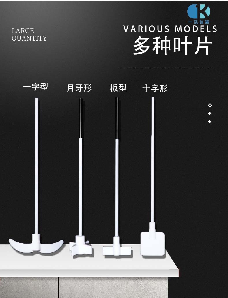 四氟搅拌棒